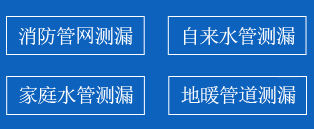 蓬江区暗管漏水检测