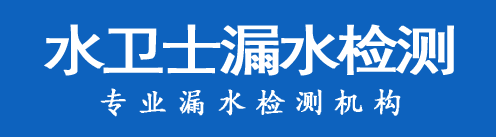 蓬江区暗管漏水检测